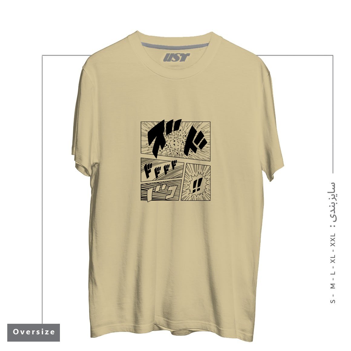 طرح Manga Page تیشرت اورسایزرنگ نخودی