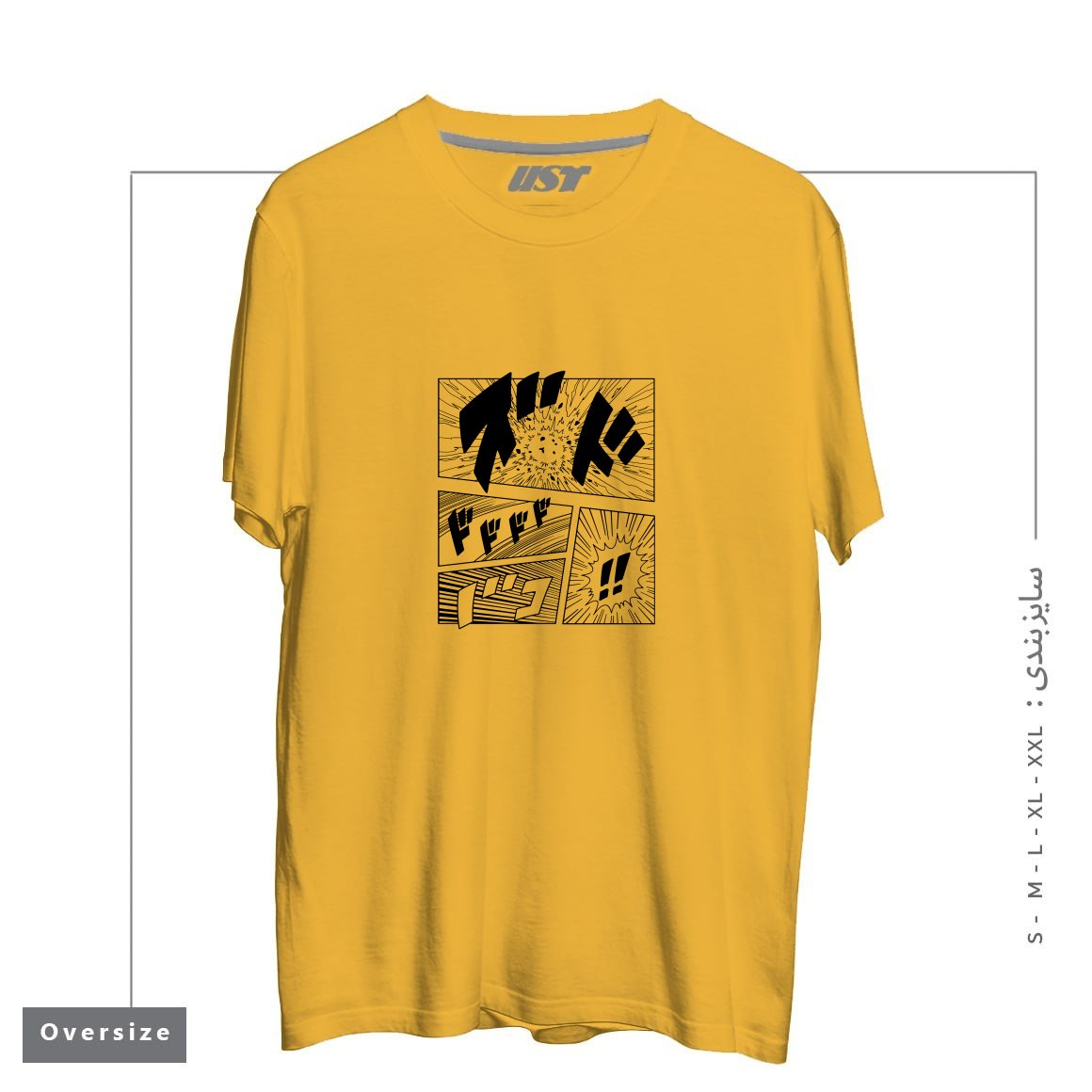 طرح Manga Page تیشرت اورسایزرنگ خردلی