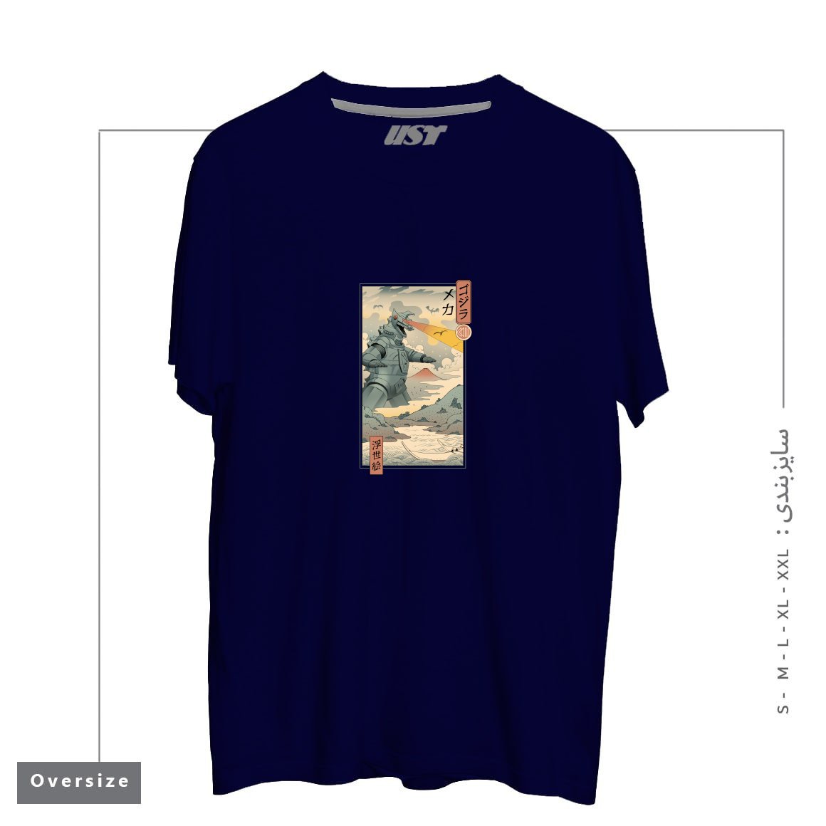 طرح Mecha Kaiju Ukiyo-e تیشرت اورسایزرنگ سرمه ای