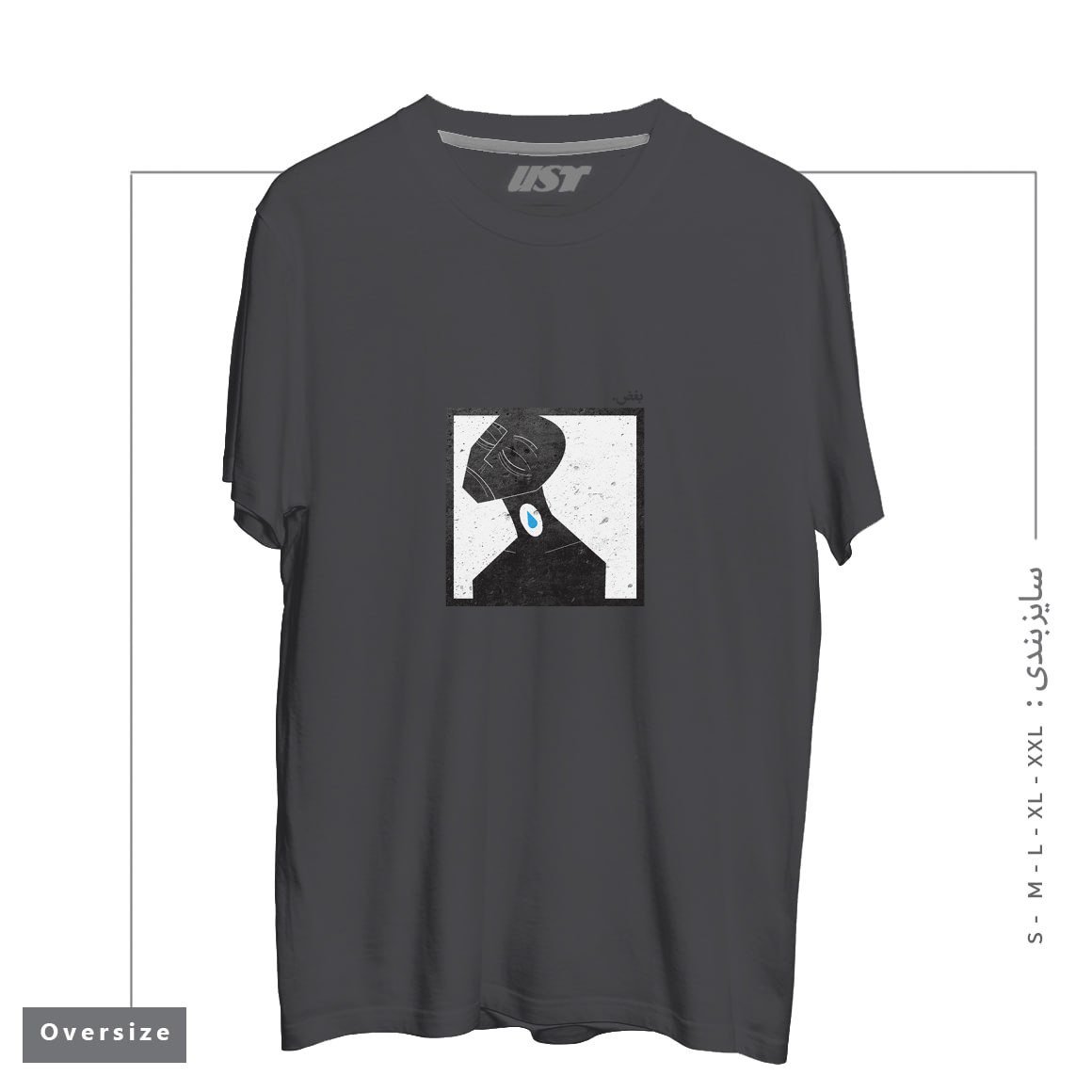 طرح بغض lump in throat تیشرت اورسایزرنگ دودی