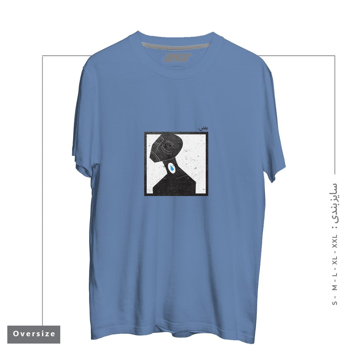 طرح بغض lump in throat تیشرت اورسایزرنگ آبی نفتی
