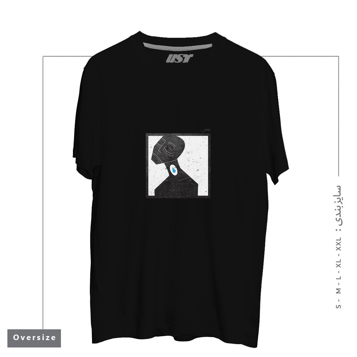 تیشرت اورسایز طرح بغض lump in throat