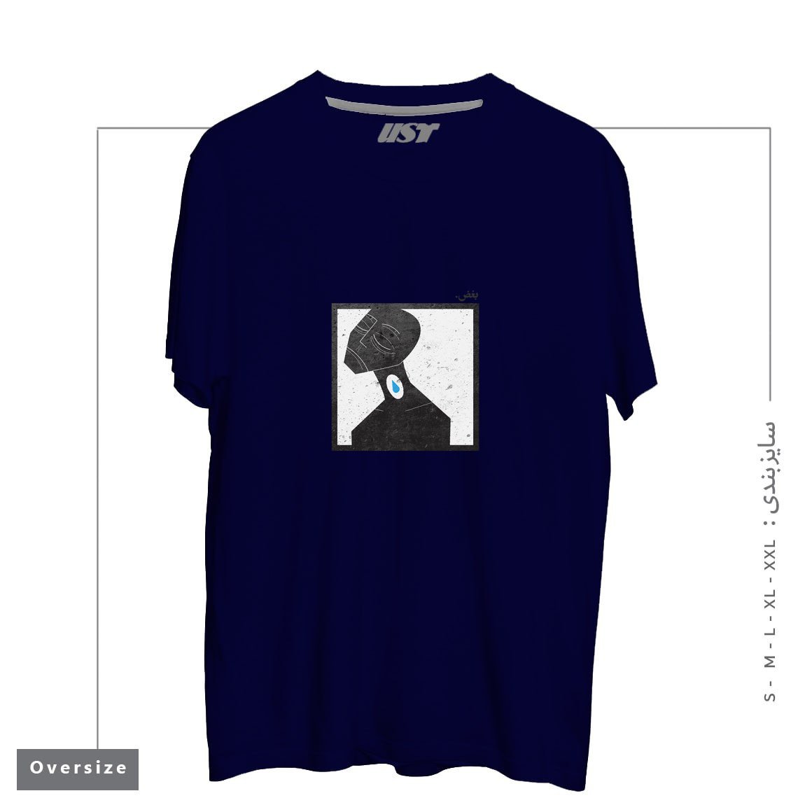 طرح بغض lump in throat تیشرت اورسایزرنگ سرمه ای