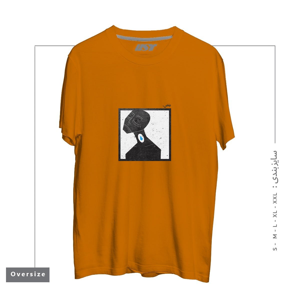طرح بغض lump in throat تیشرت اورسایزرنگ پرتغالی