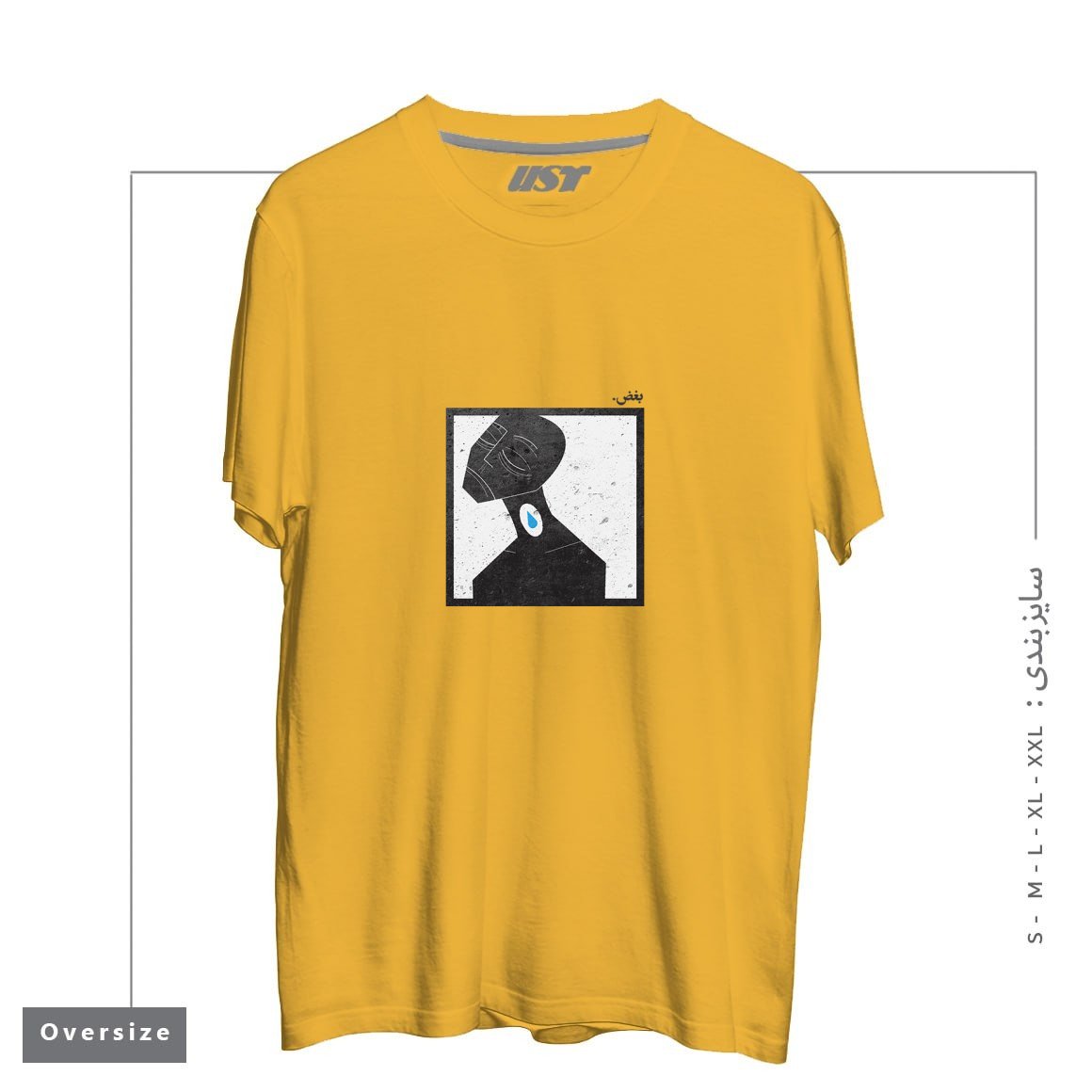 طرح بغض lump in throat تیشرت اورسایزرنگ خردلی