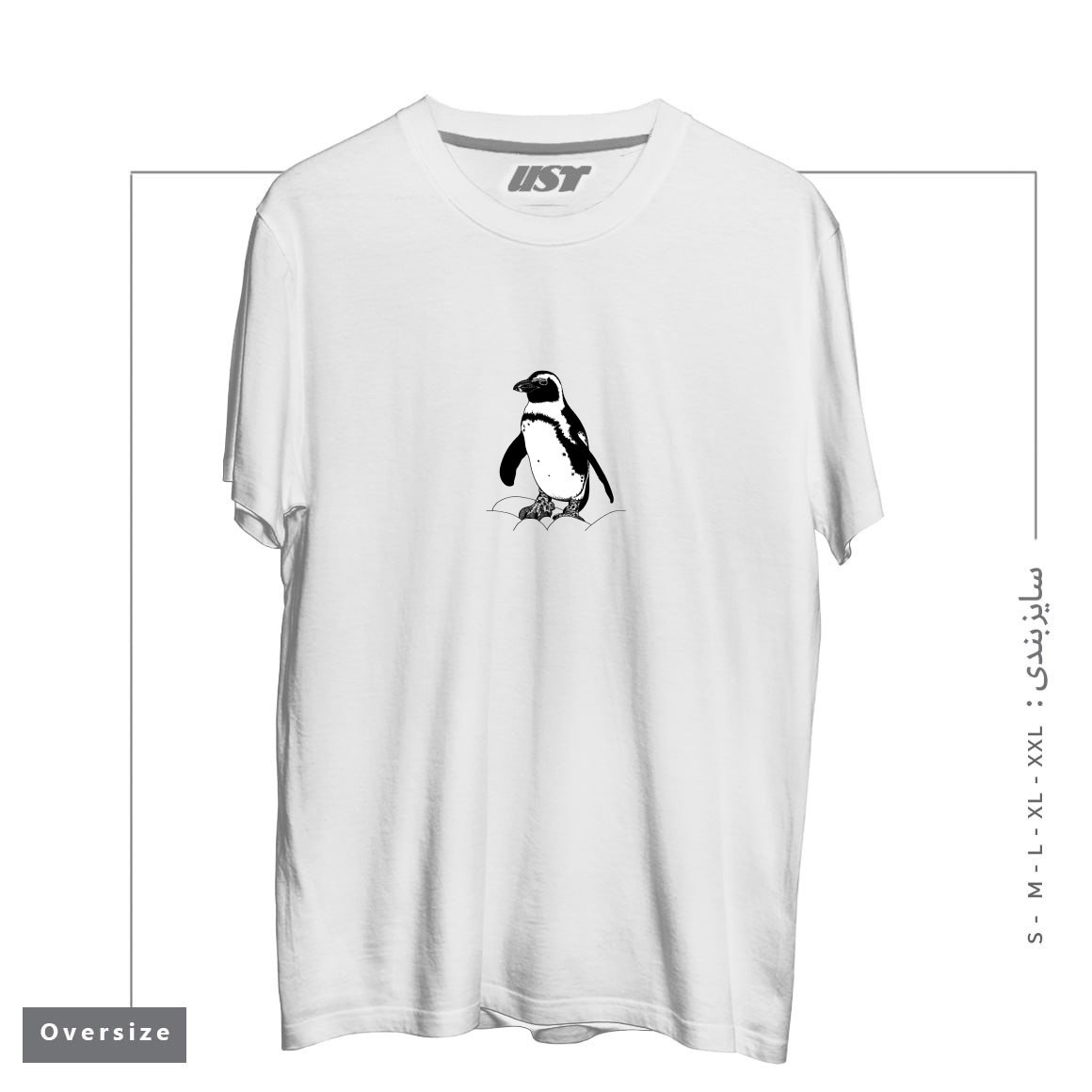 طرح AFRICAN PENGUIN - INK ILLUSTRATION تیشرت اورسایزرنگ سفید