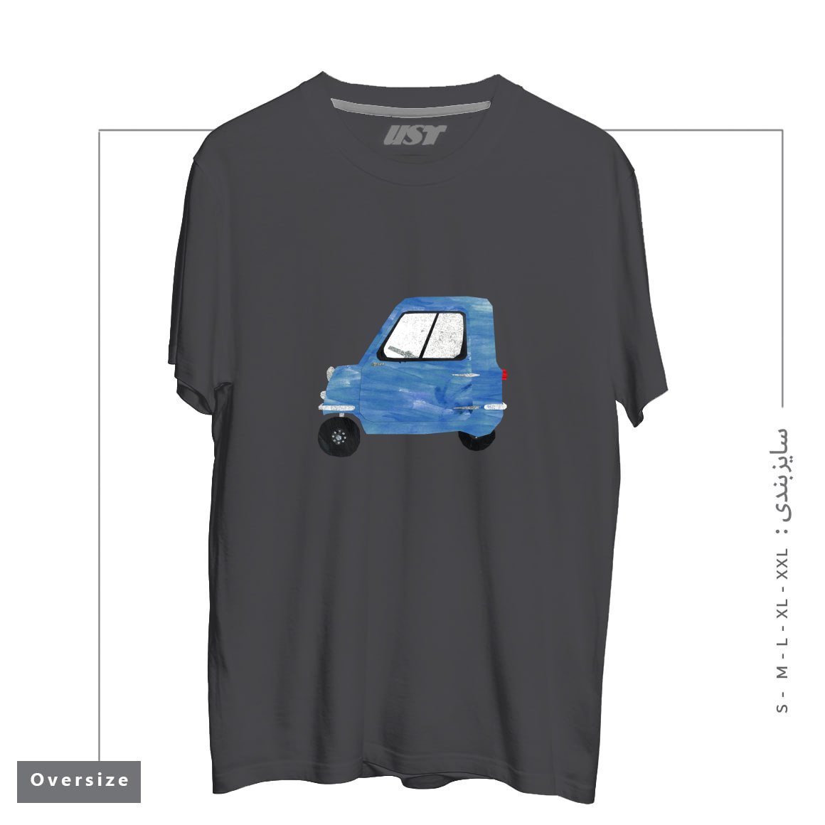 طرح CAR - PEEL P50 تیشرت اورسایزرنگ دودی