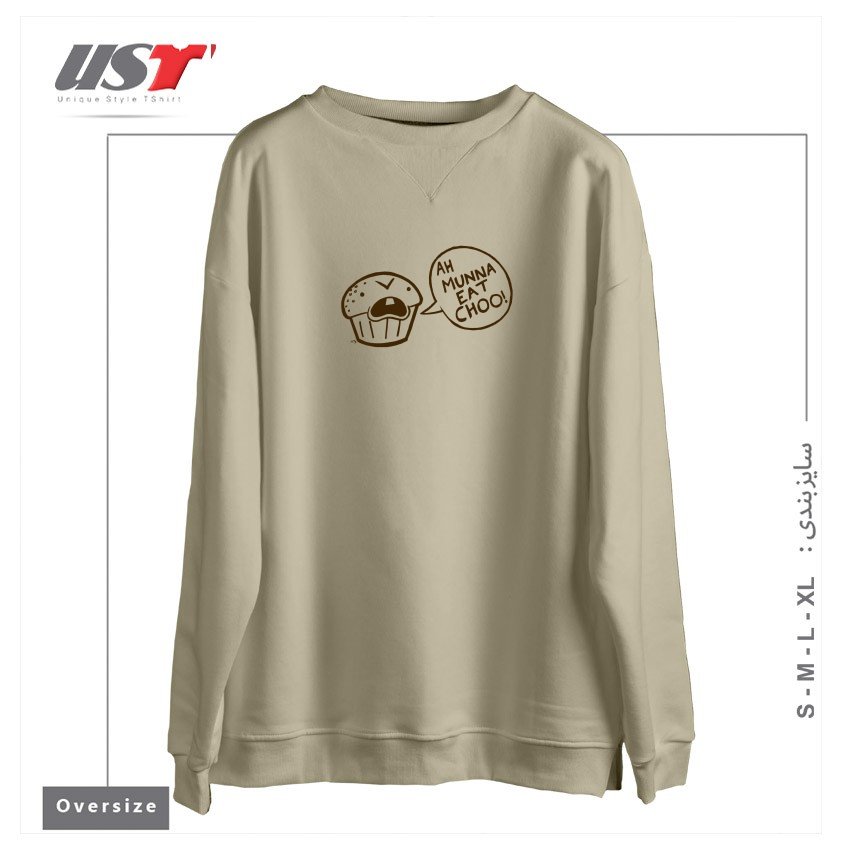سوییشرت اورسایز طرح AH MUNNA EAT CHOO