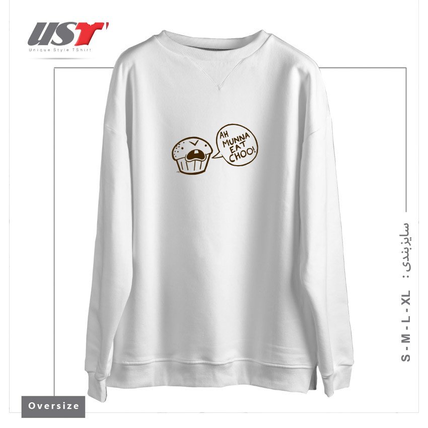 طرح AH MUNNA EAT CHOO سوییشرت اورسایزرنگ سفید