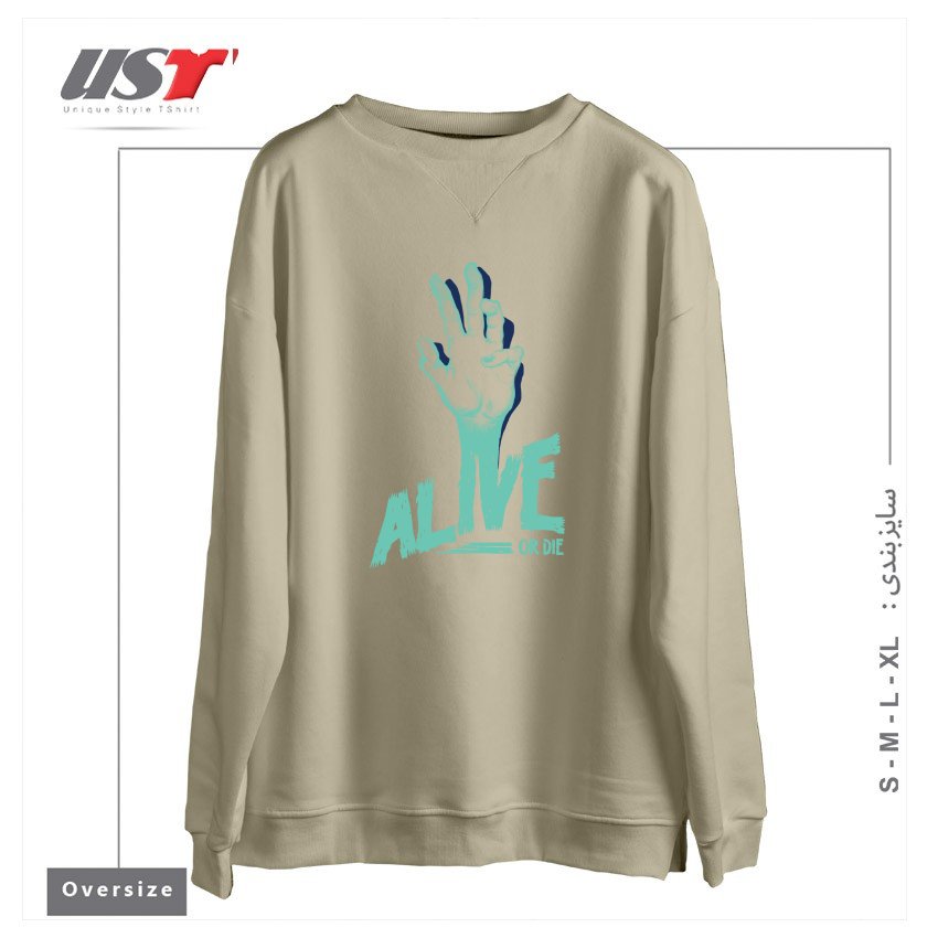 طرح ALIVE OR DIE سوییشرت اورسایزرنگ نخودی