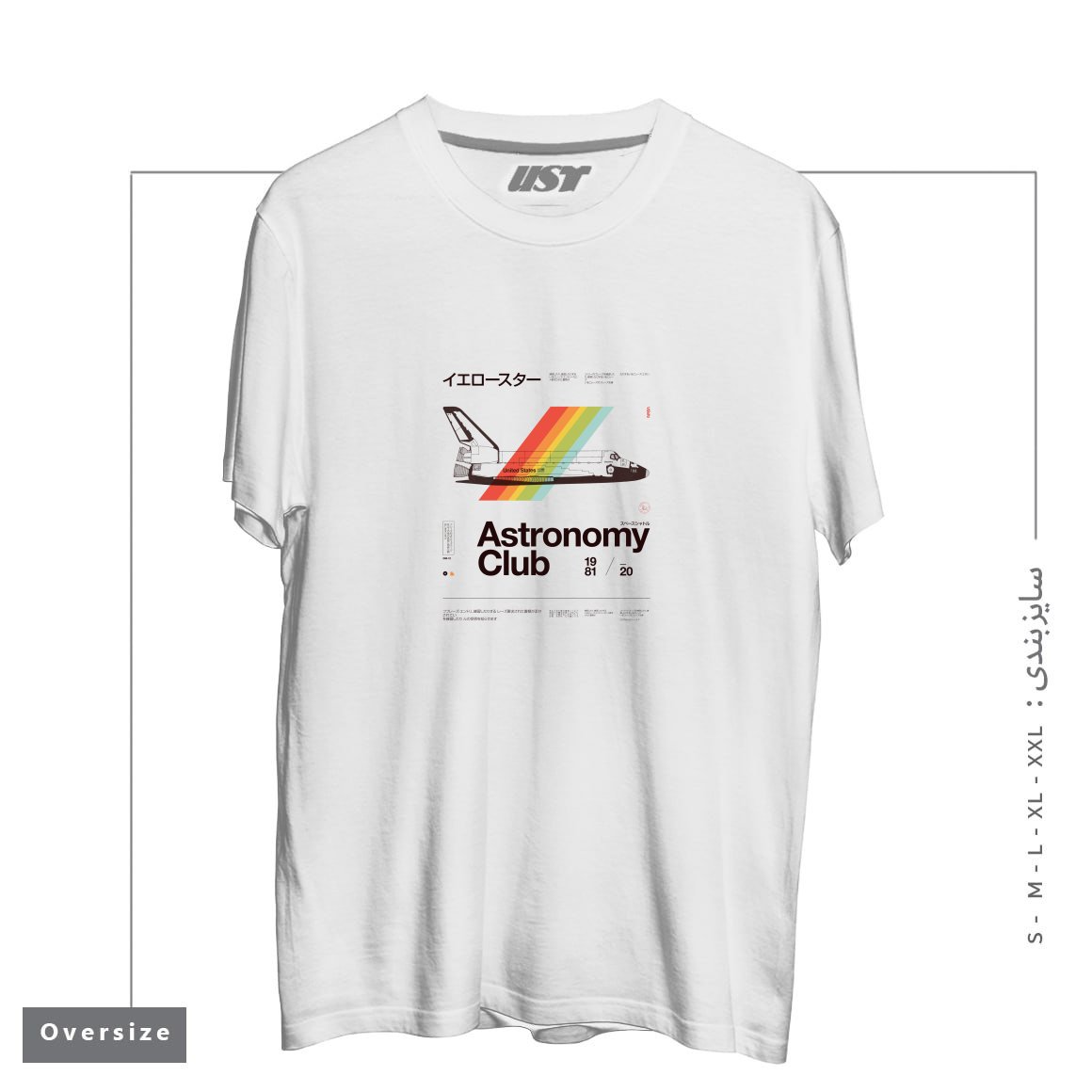 تیشرت اورسایز طرح ASTRONOMY CLUB