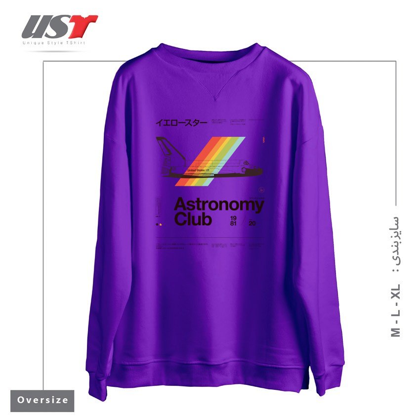 سوییشرت اورسایز طرح ASTRONOMY CLUB