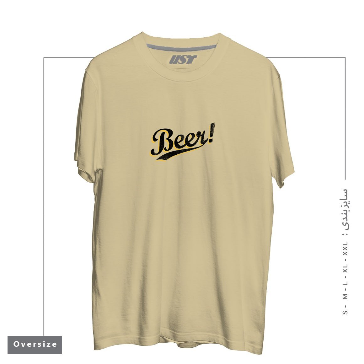 طرح BEER! تیشرت اورسایزرنگ نخودی