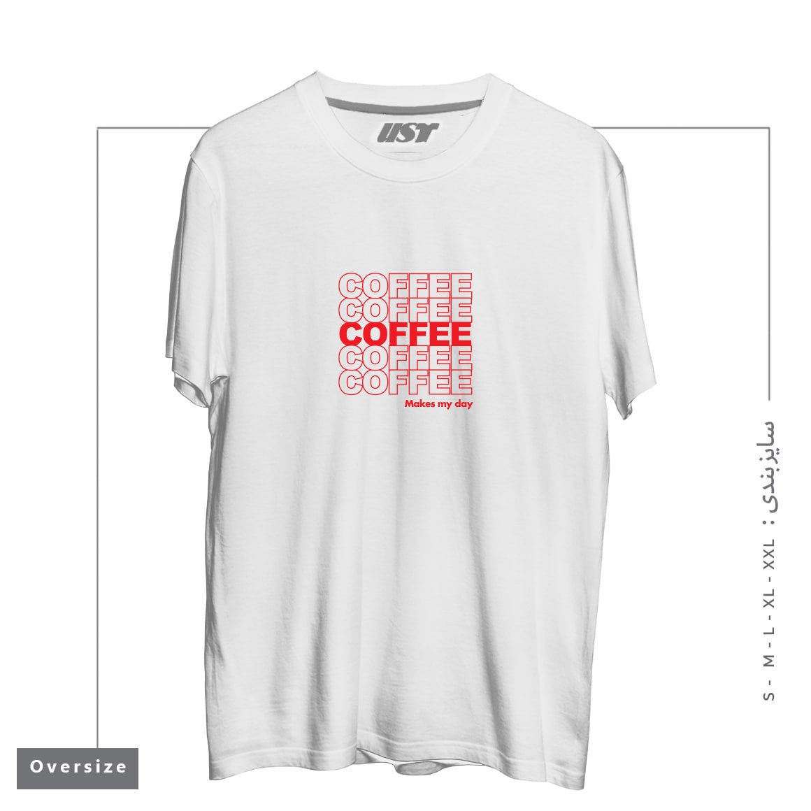 طرح COFFEE MAKES MY DAY تیشرت اورسایزرنگ سفید