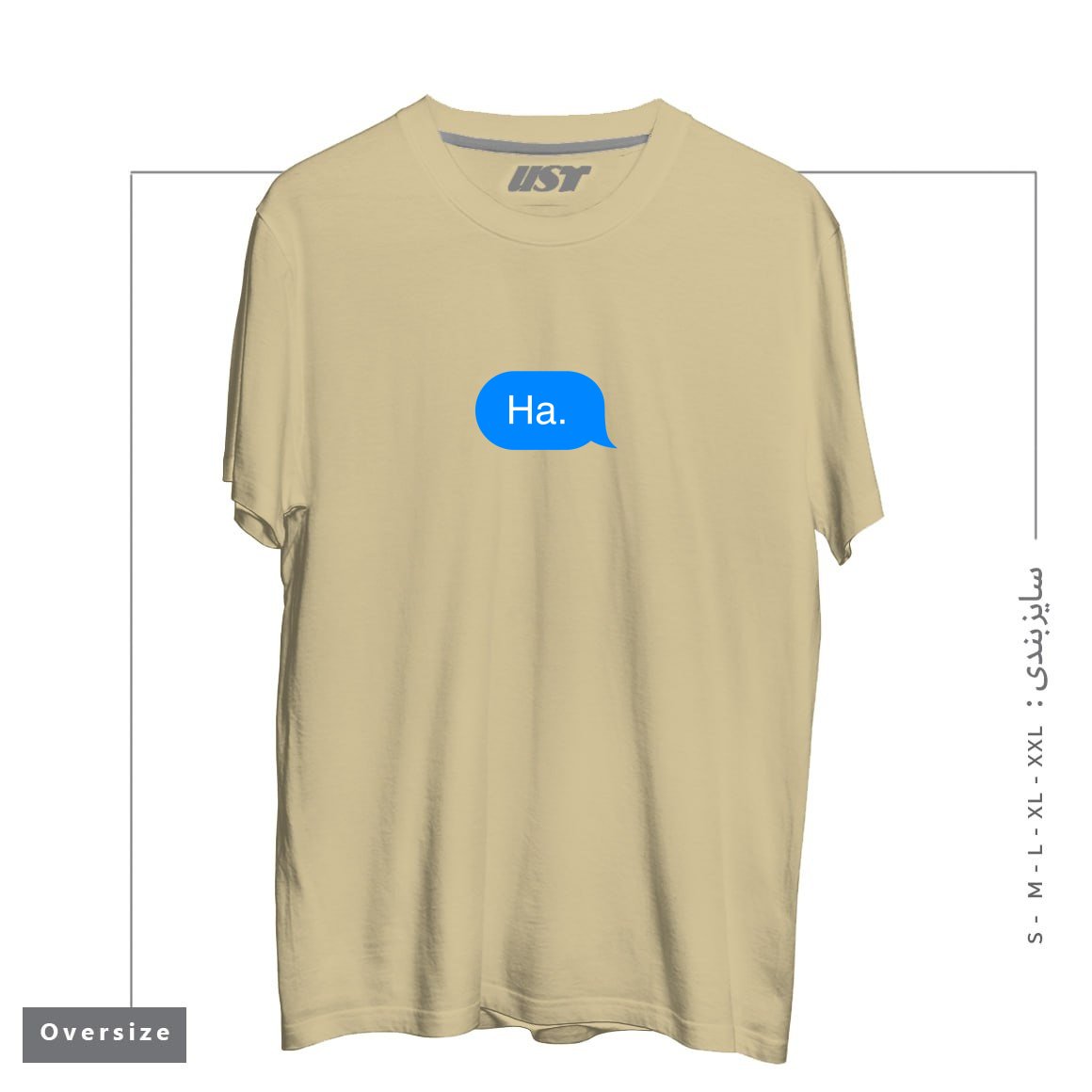 طرح HA. تیشرت اورسایزرنگ نخودی