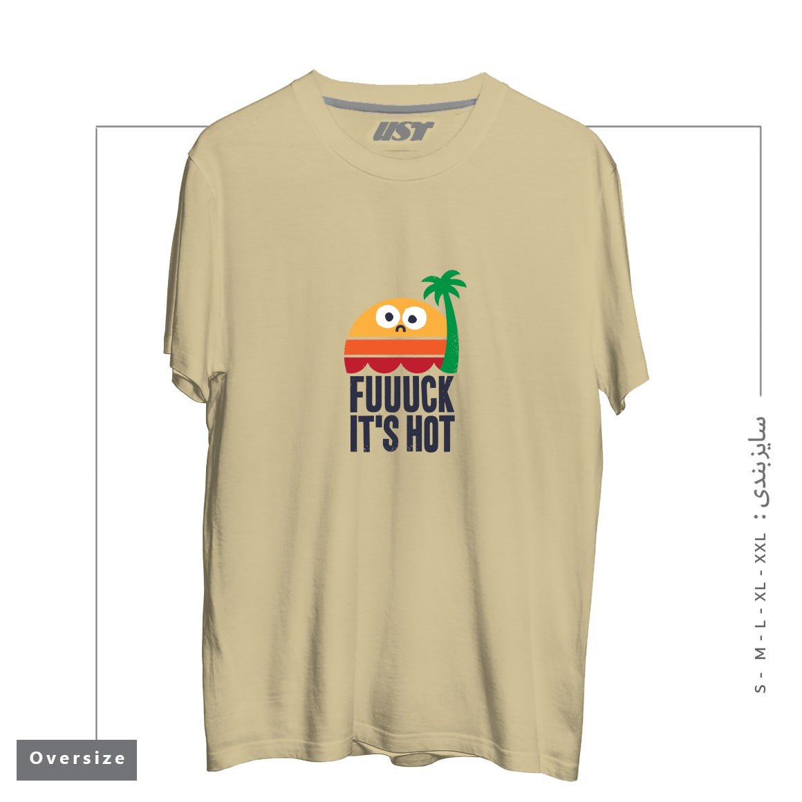 طرح HEATED RHETORIC تیشرت اورسایزرنگ نخودی