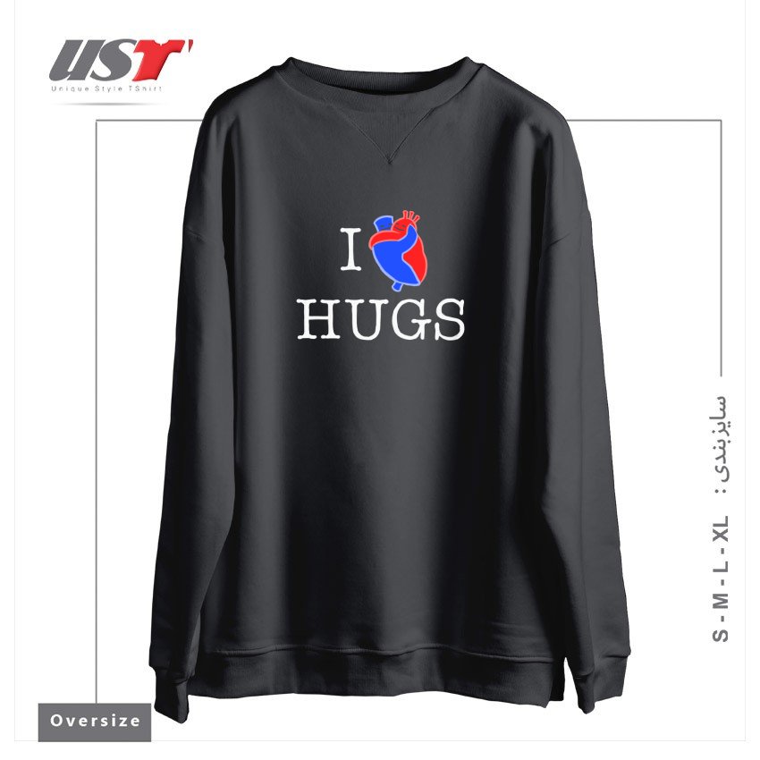 طرح I LOVE HUGS سوییشرت اورسایزرنگ دودی