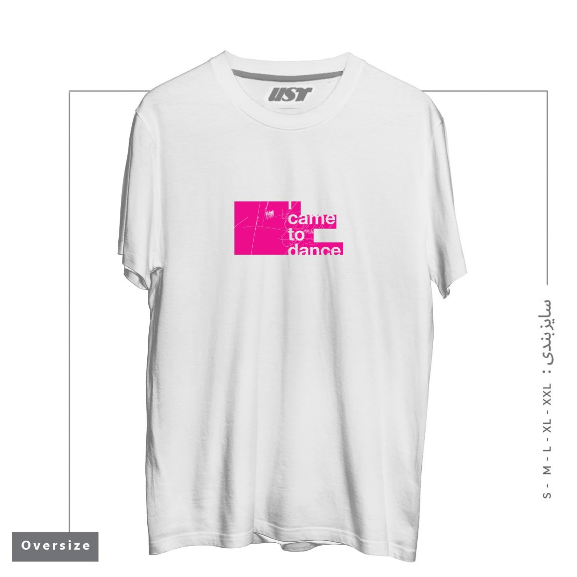 تیشرت اورسایز طرح I WANNA DANCE