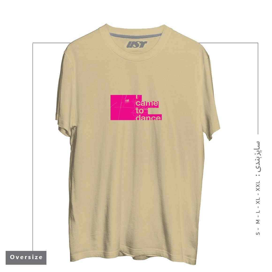 طرح I WANNA DANCE تیشرت اورسایزرنگ نخودی
