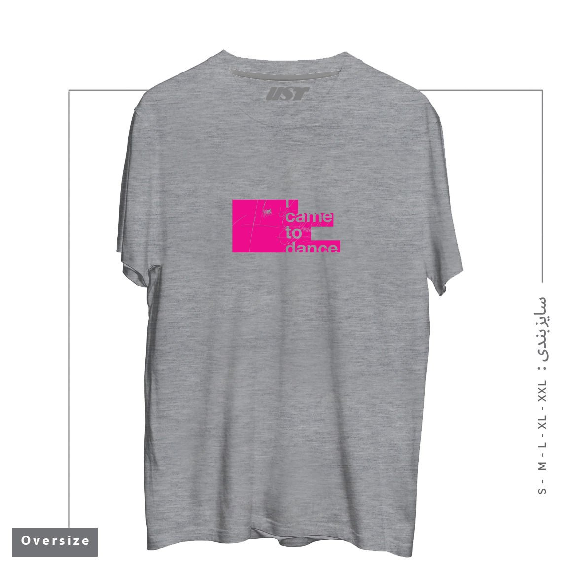 تیشرت اورسایز طرح I WANNA DANCE