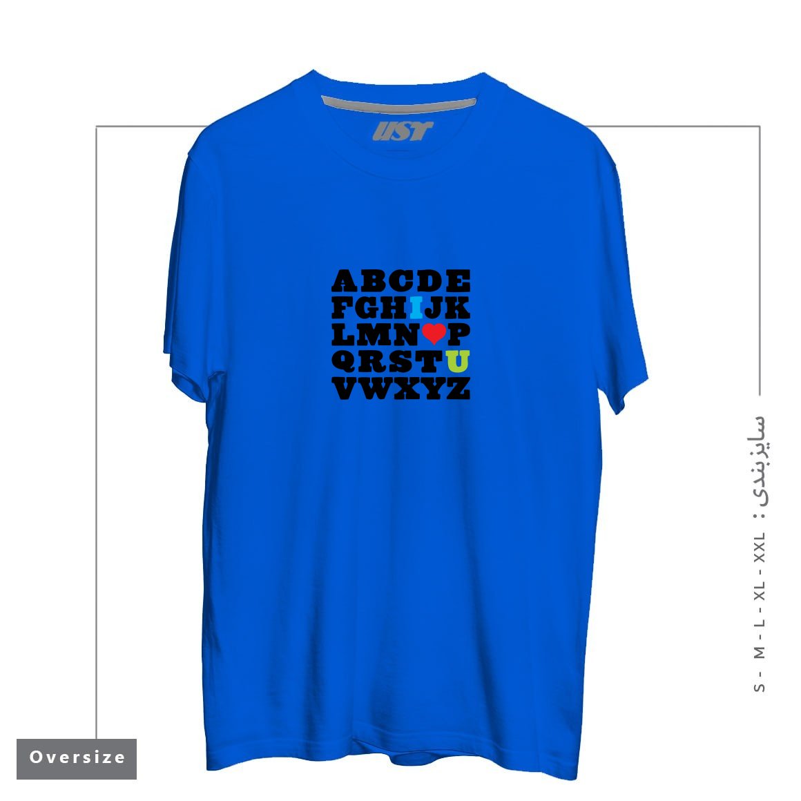 طرح LOVE YOUR FELLOW AS YOURSELF تیشرت اورسایزرنگ آبی شالی