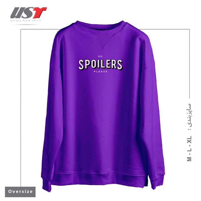 سوییشرت اورسایز طرح NO SPOILERS