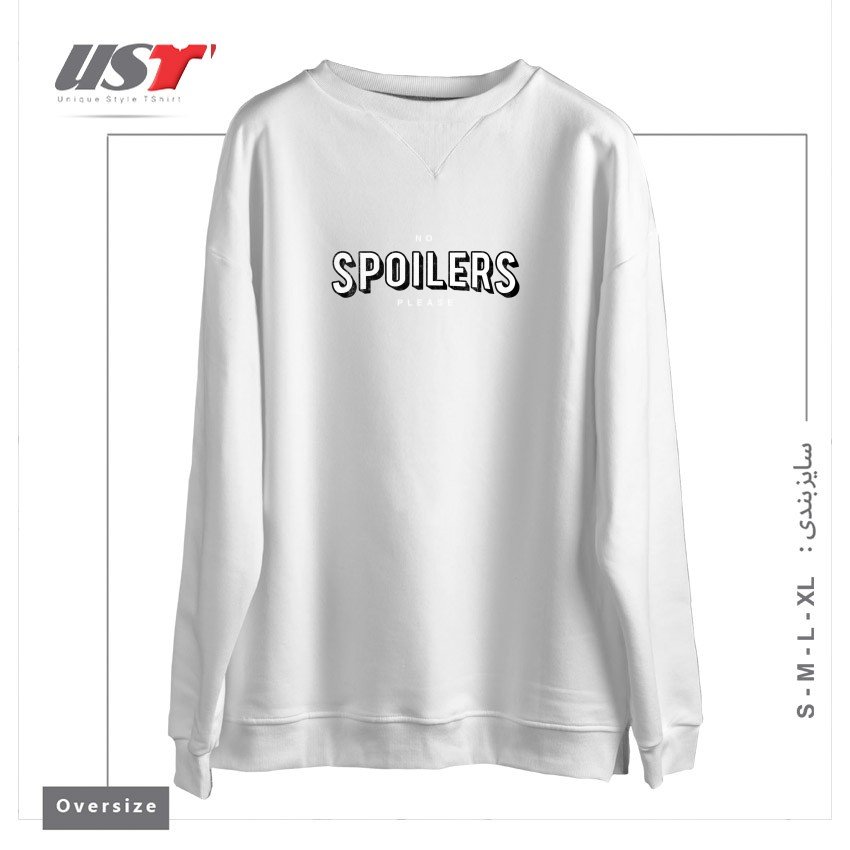 سوییشرت اورسایز طرح NO SPOILERS