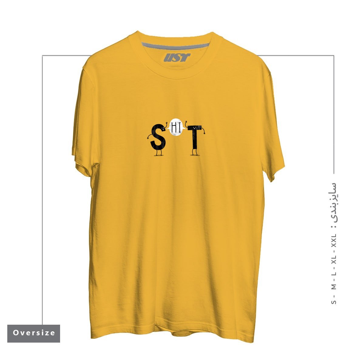 طرح S-HI-T!! تیشرت اورسایزرنگ خردلی