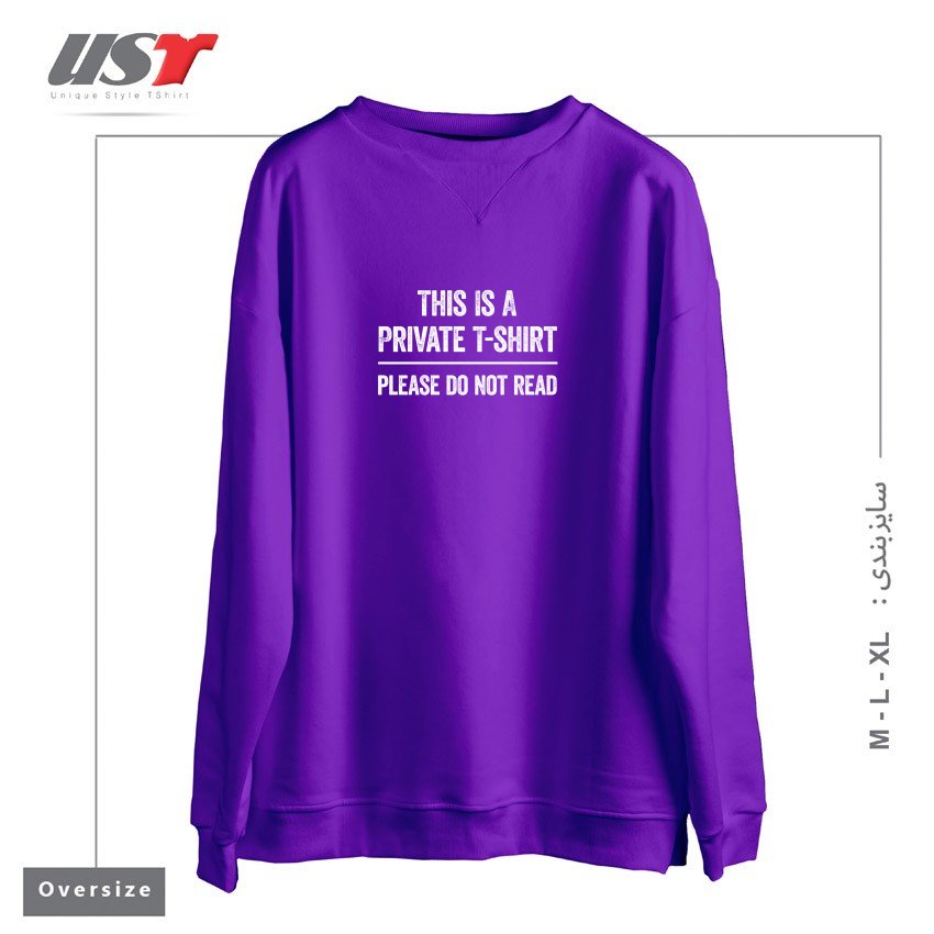 سوییشرت اورسایز طرح THIS IS A PRIVATE T-SHIRT PLEASE DO NOT READ