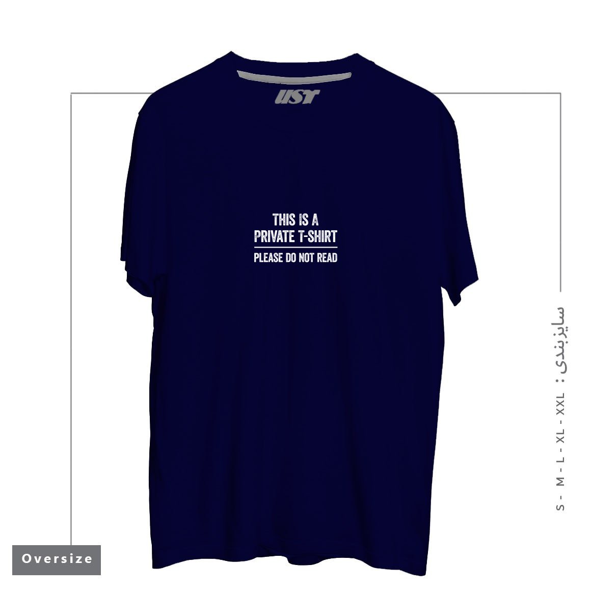 تیشرت اورسایز طرح THIS IS A PRIVATE T-SHIRT PLEASE DO NOT READ