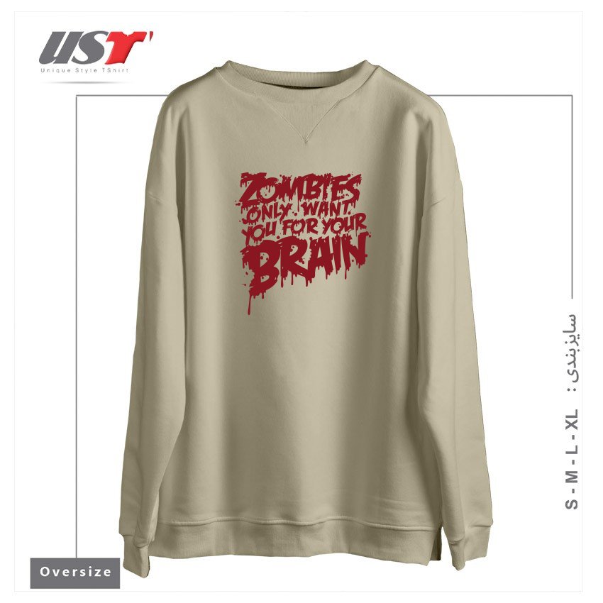 سوییشرت اورسایز طرح ZOMBIES ONLY WANT YOU FOR YOUR BRAIN