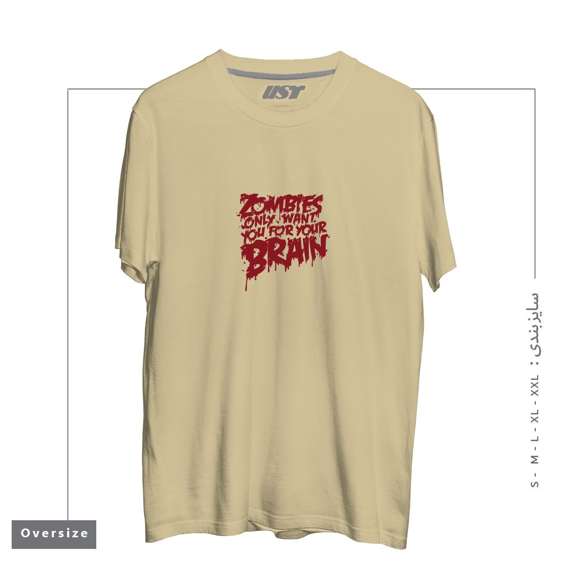 طرح ZOMBIES ONLY WANT YOU FOR YOUR BRAIN تیشرت اورسایزرنگ نخودی