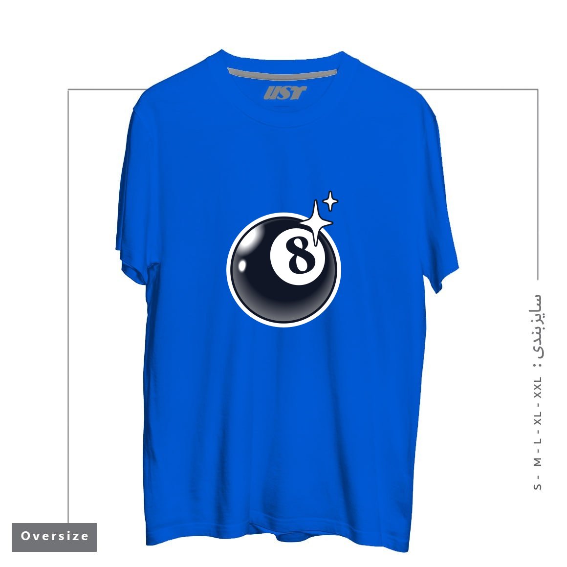 طرح 8 BALL تیشرت اورسایزرنگ آبی شالی
