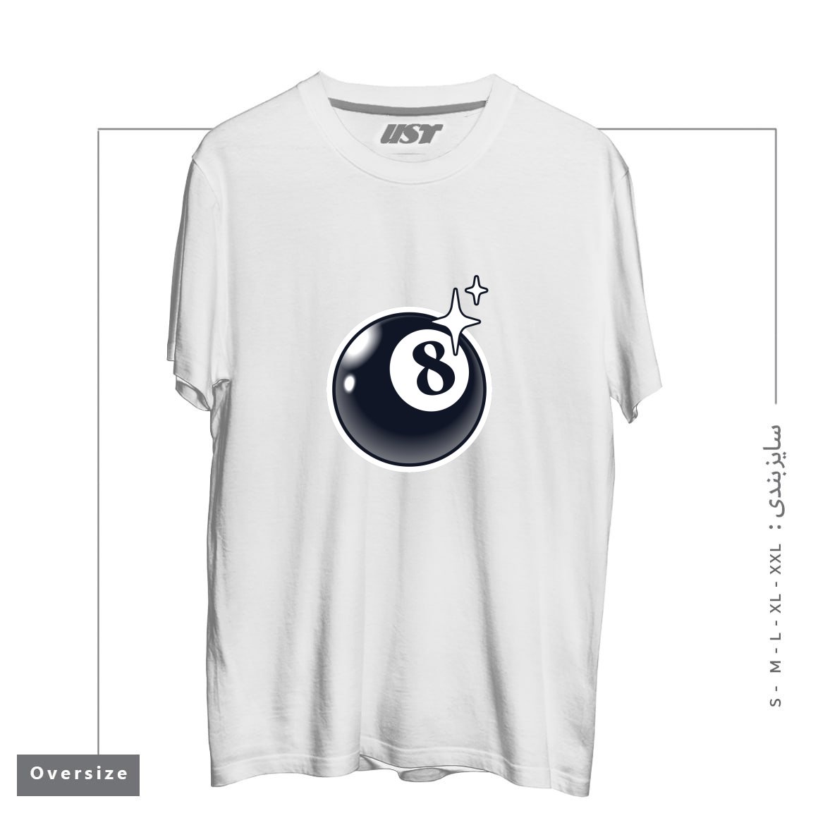 طرح 8 BALL تیشرت اورسایزرنگ سفید