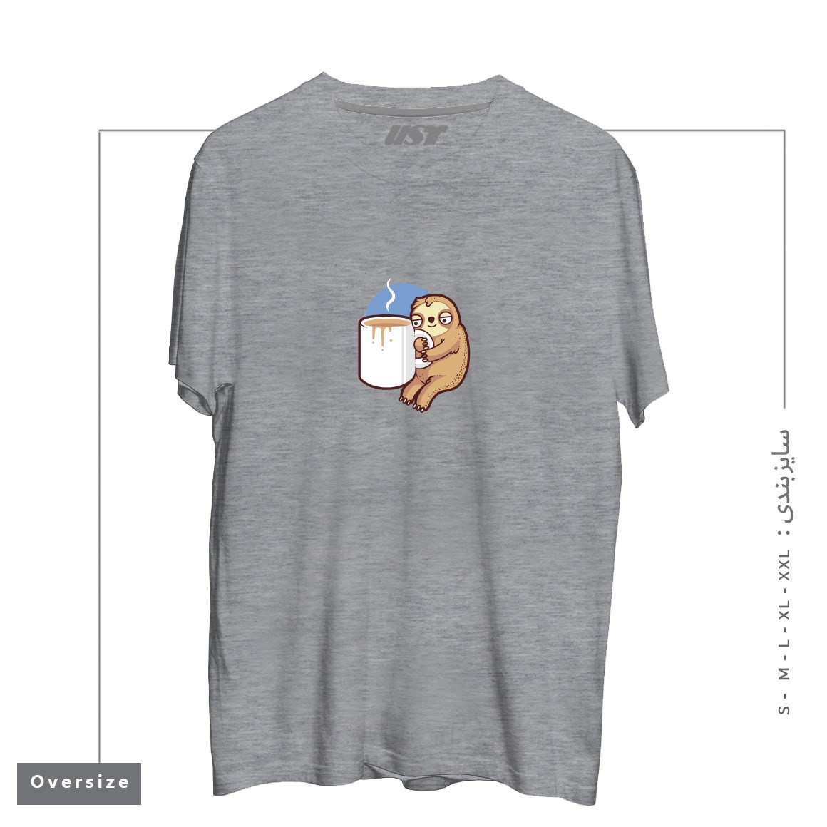 تیشرت اورسایز طرح AHHH MORNINGS