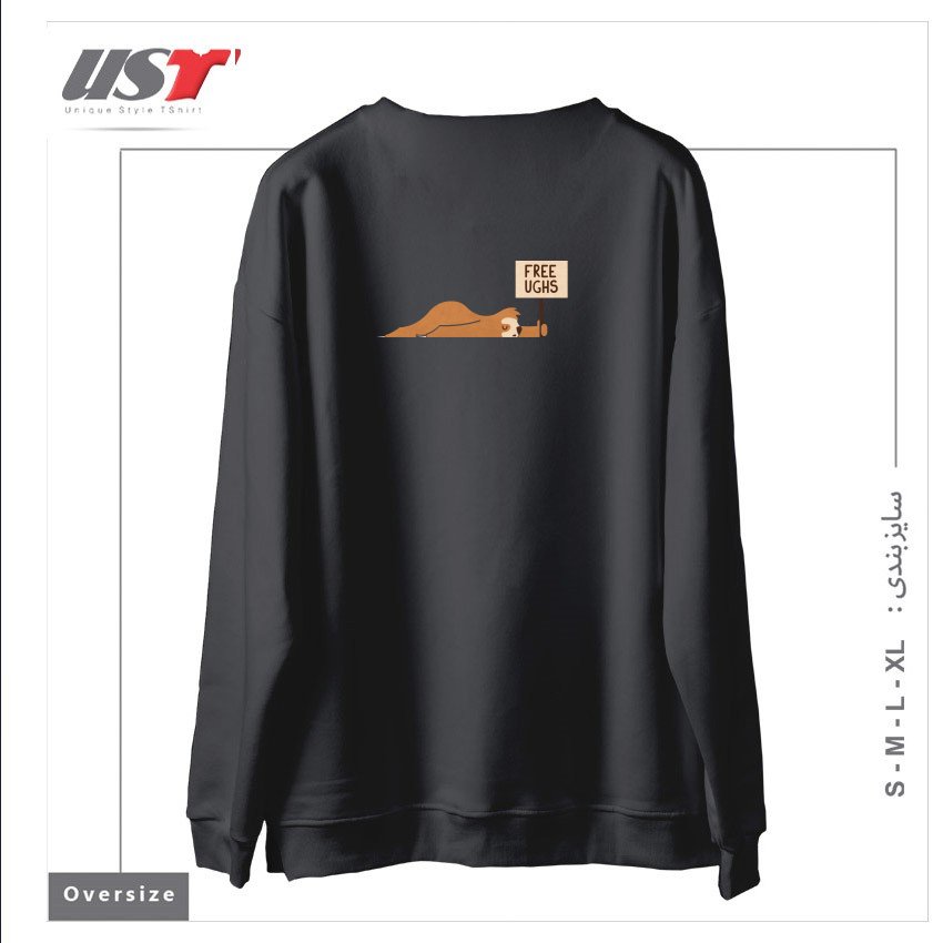طرح FREE UGHS سوییشرت اورسایزرنگ دودی