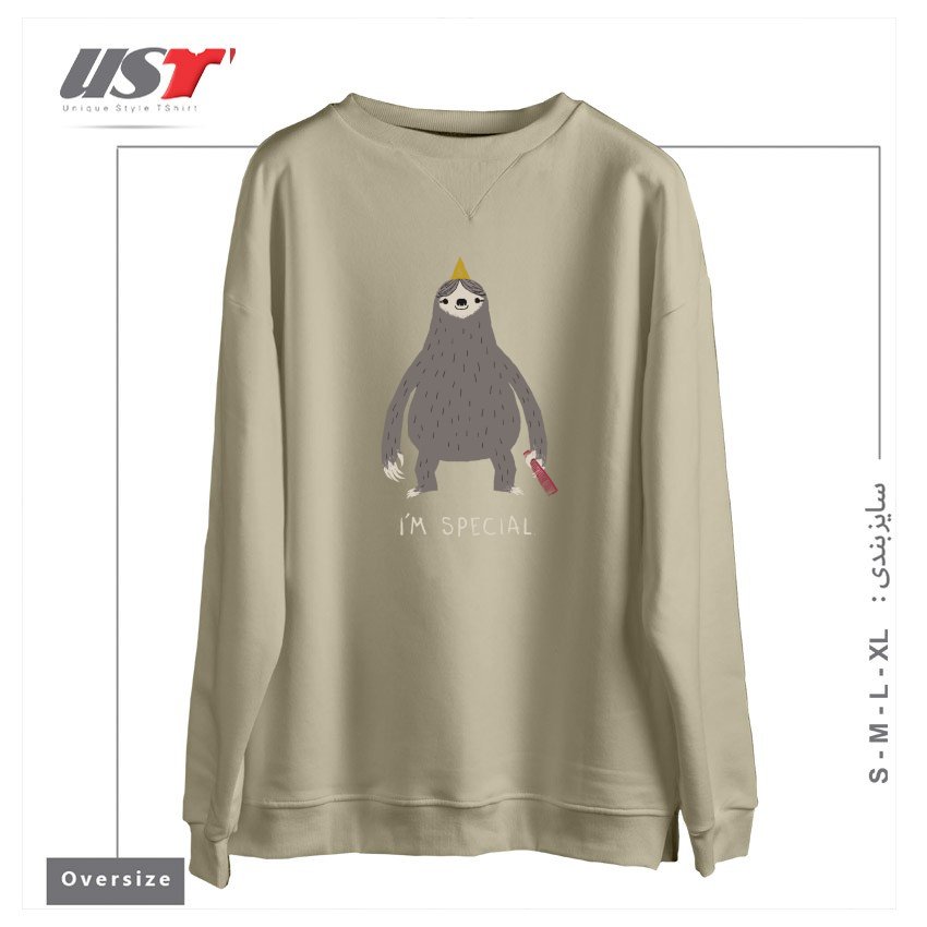 طرح I'M SPECIAL سوییشرت اورسایزرنگ نخودی