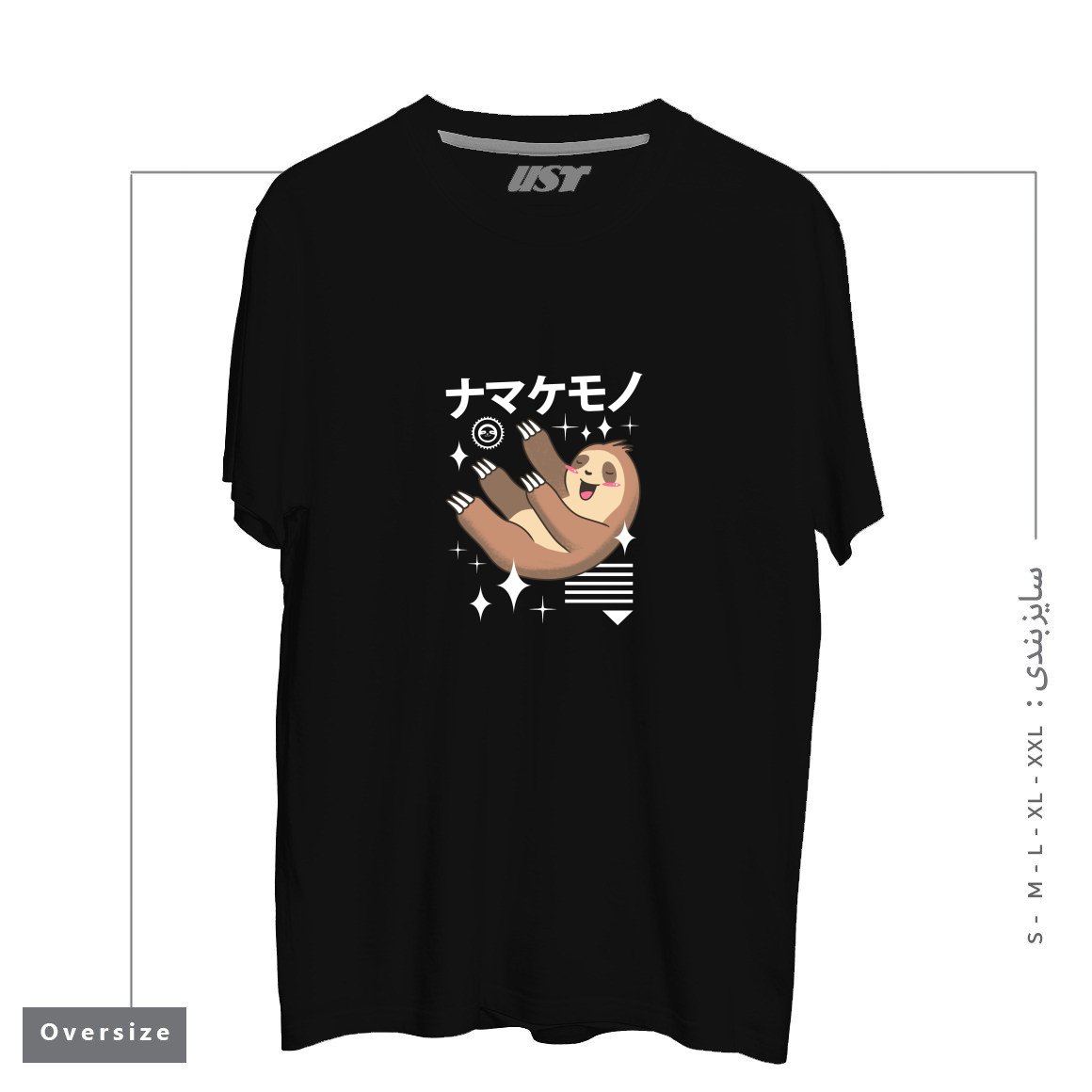 طرح KAWAII SLOTH تیشرت اورسایزرنگ مشکی