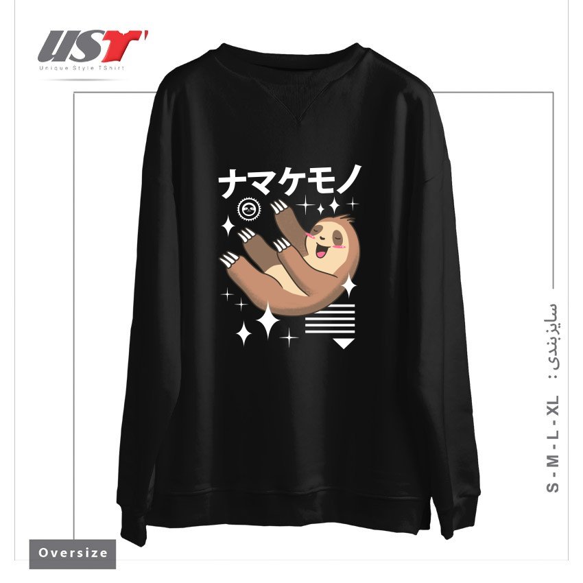 طرح KAWAII SLOTH سوییشرت اورسایزرنگ مشکی