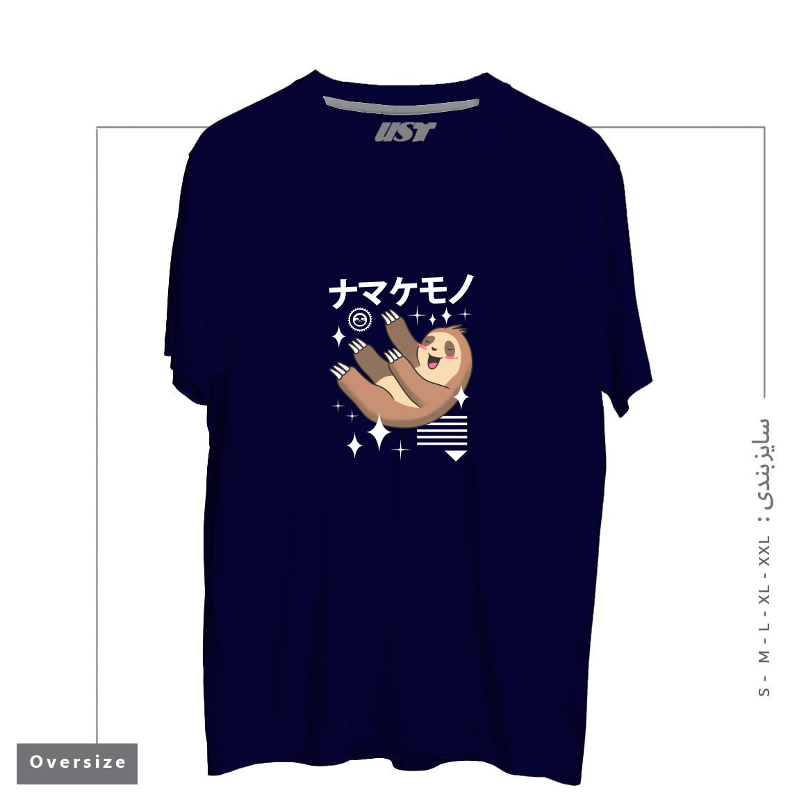 طرح KAWAII SLOTH تیشرت اورسایزرنگ سرمه ای