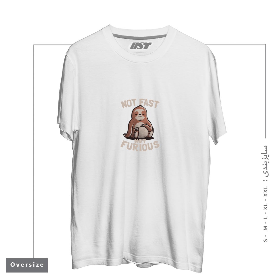 تیشرت اورسایز طرح NOT FAST NOT FURIOUS - LAZY CUTE SLOTH GIFT