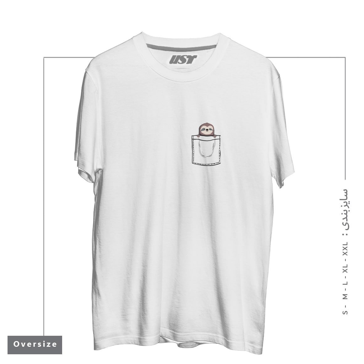 طرح POCKET PET SLEEPY SLOTH تیشرت اورسایزرنگ سفید
