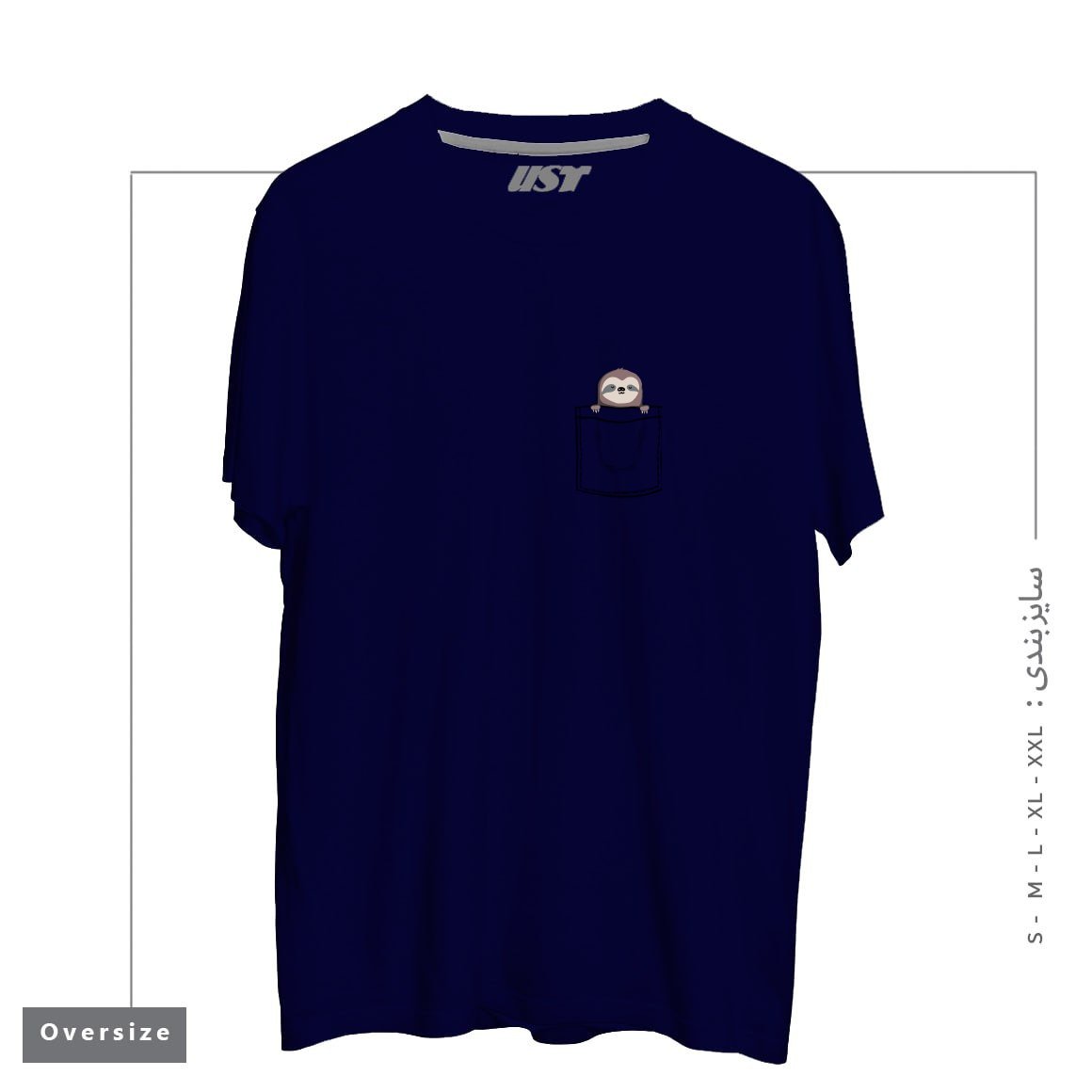 تیشرت اورسایز طرح POCKET PET SLEEPY SLOTH