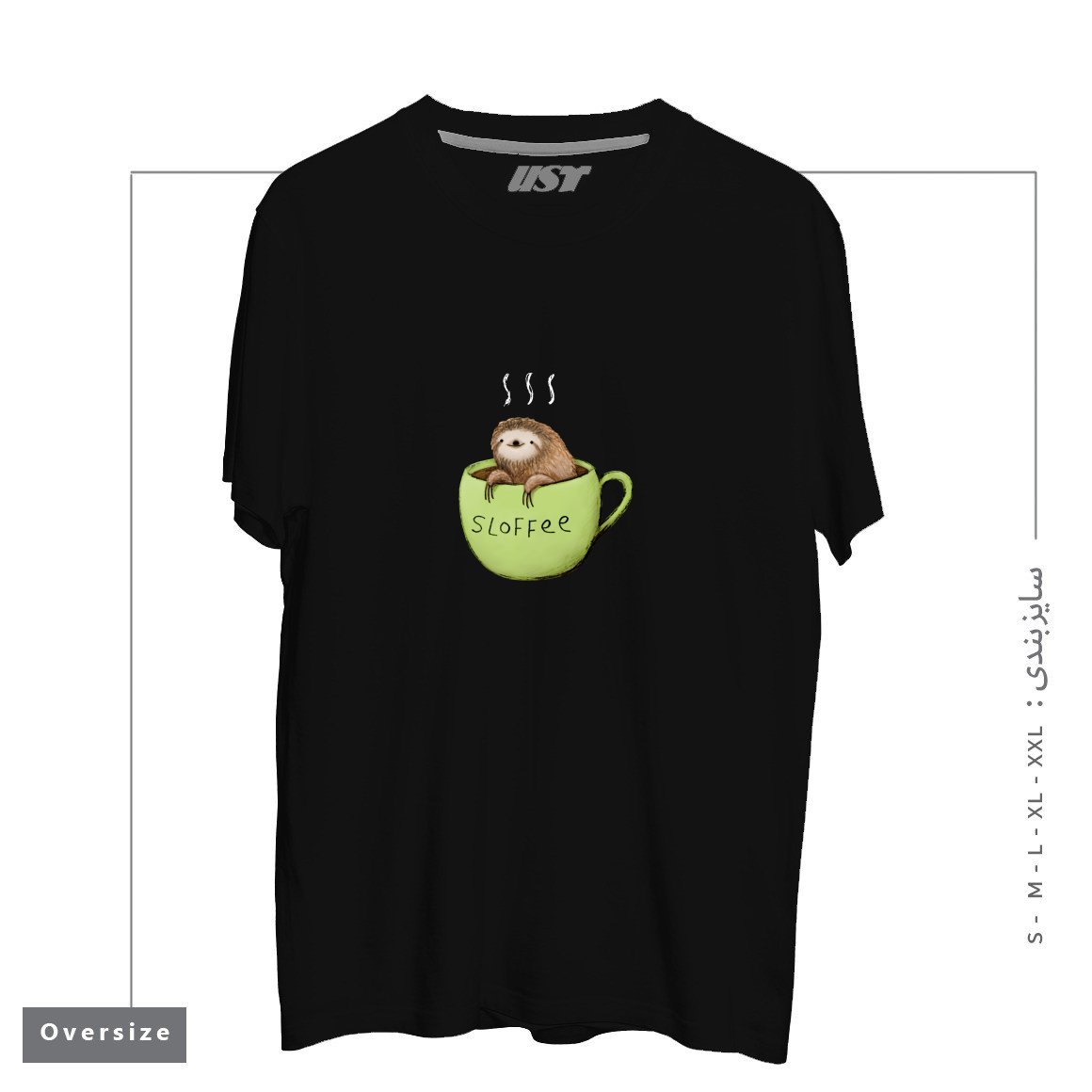 طرح SLOFFEE تیشرت اورسایزرنگ مشکی