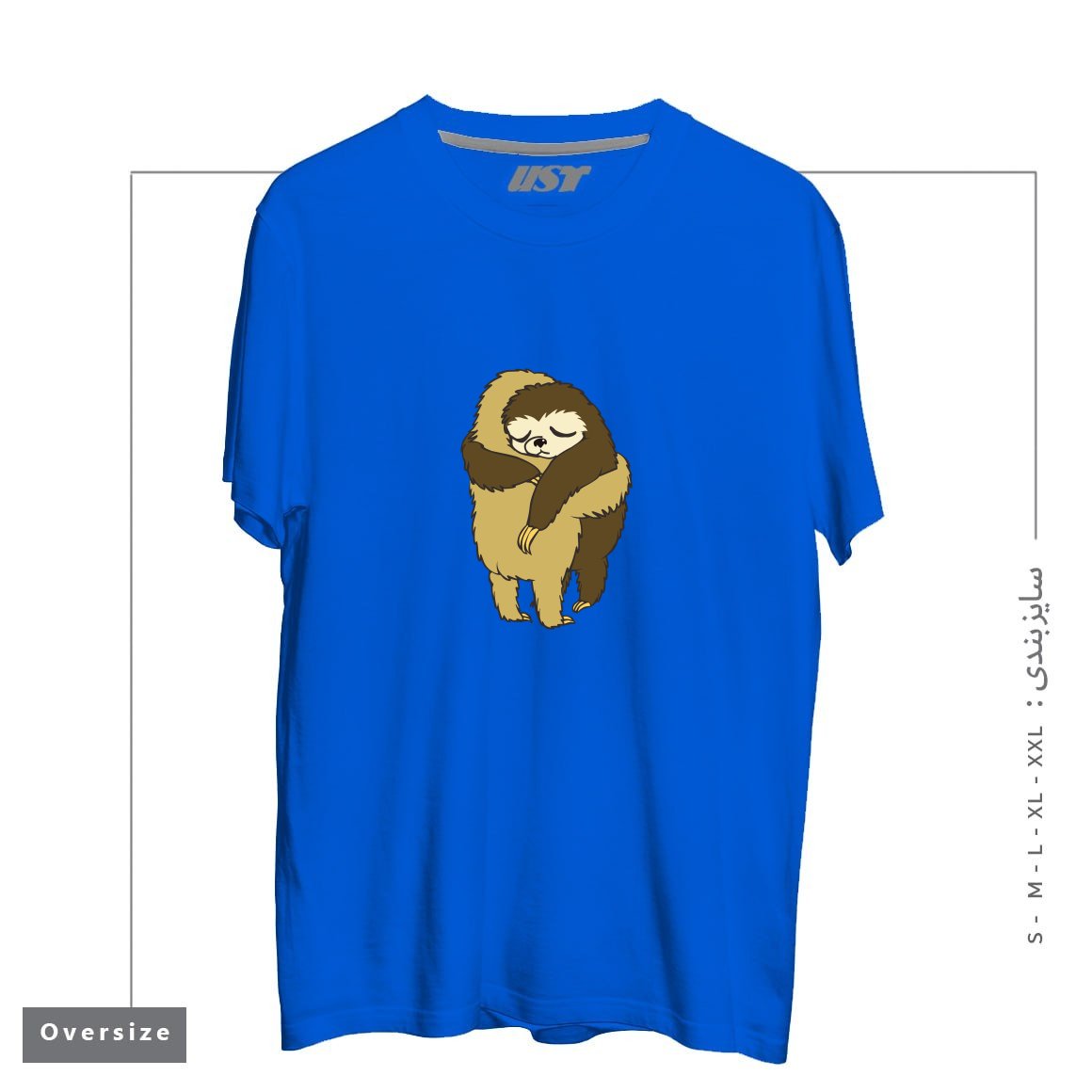 طرح SLOTH HUGS تیشرت اورسایزرنگ آبی شالی