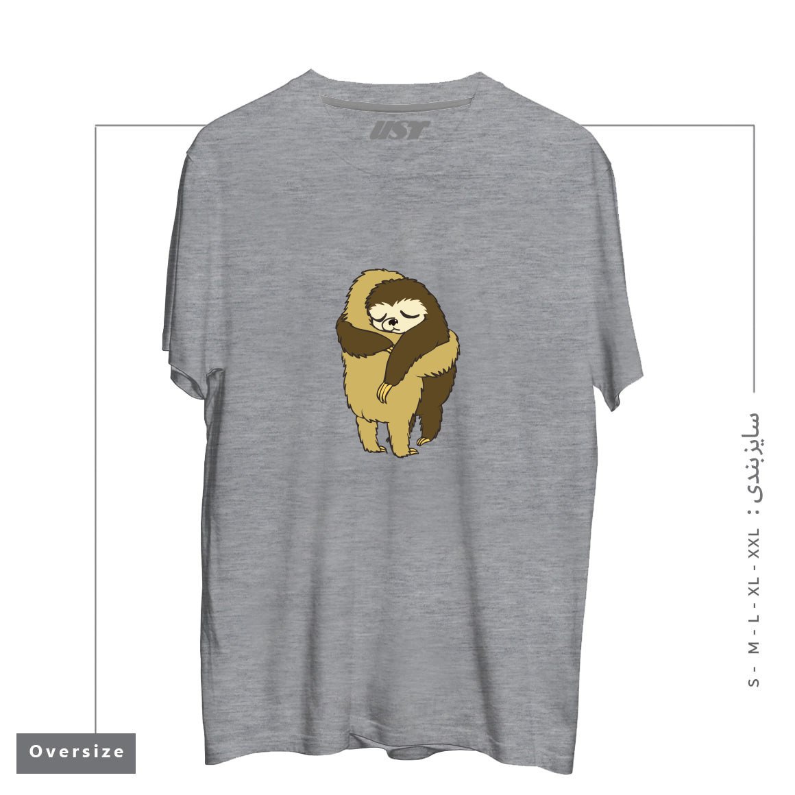 طرح SLOTH HUGS تیشرت اورسایزرنگ طوسی ملانژ