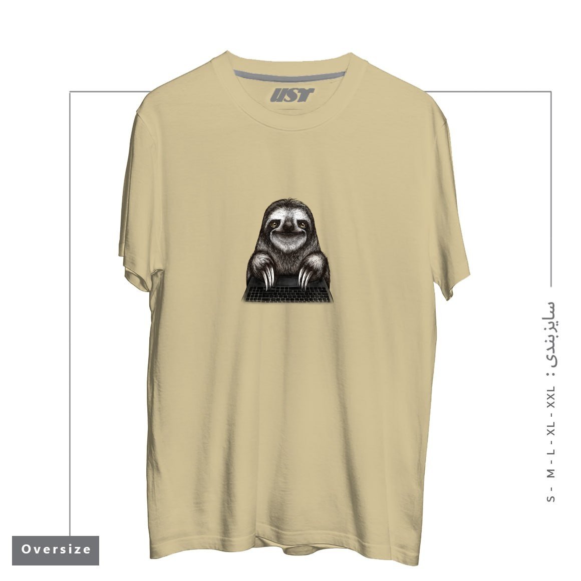 تیشرت اورسایز طرح SMILING SLOTH WITH LAPTOP