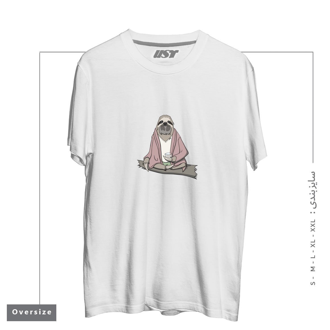 تیشرت اورسایز طرح THE SLOTH ABIDES