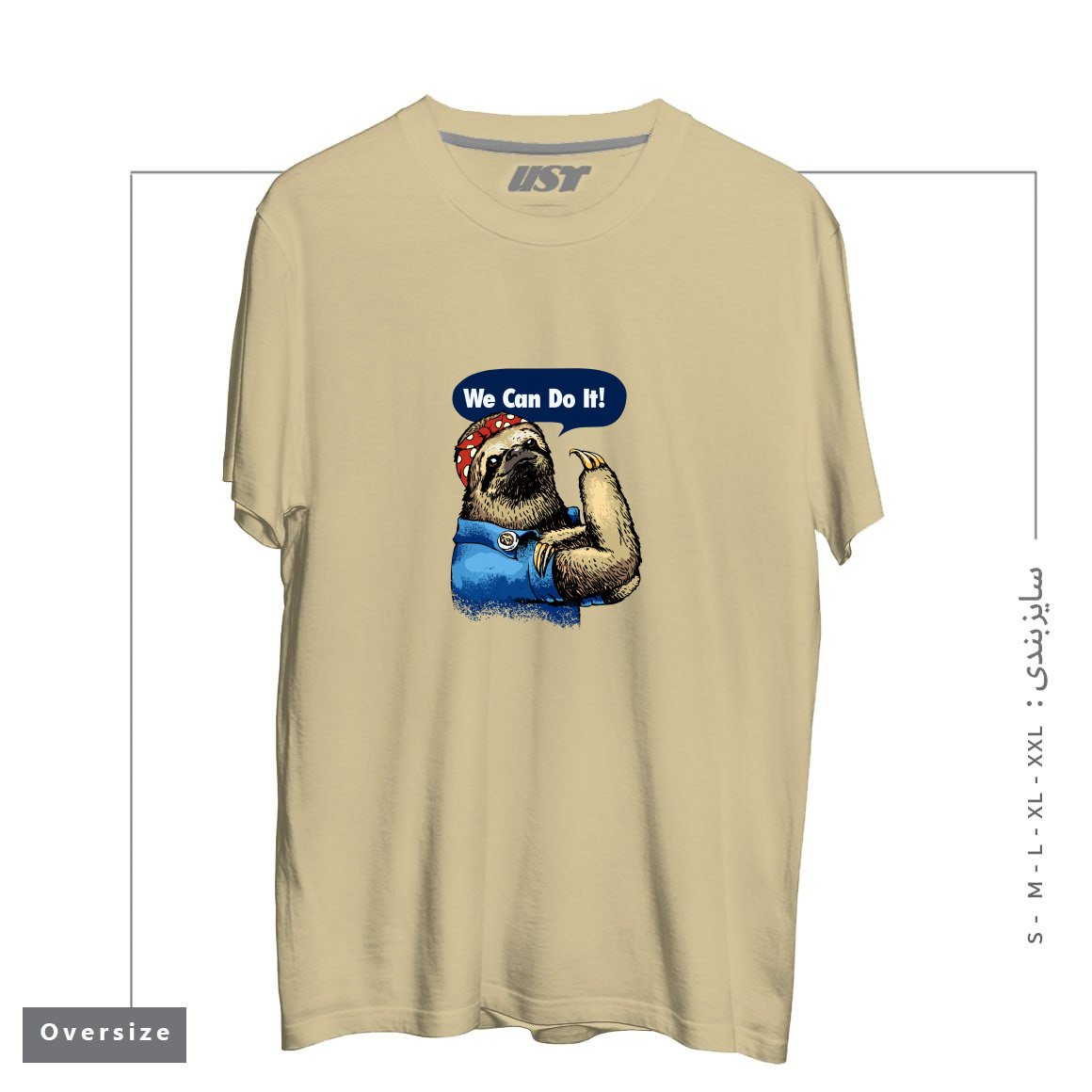 طرح WE CAN DO IT SLOTH تیشرت اورسایزرنگ نخودی