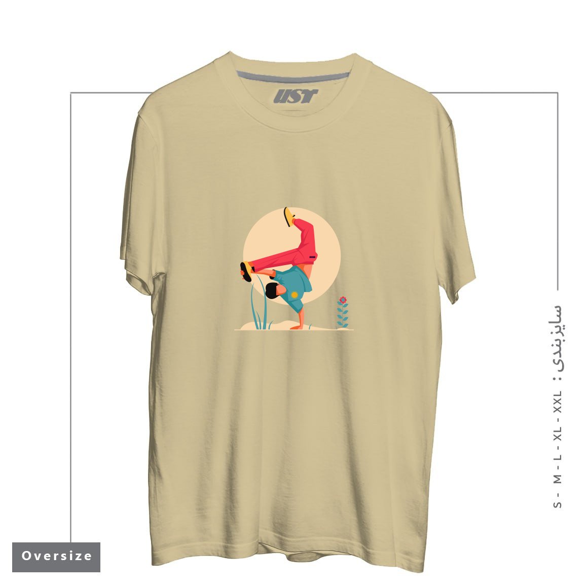 طرح Life Style-1 تیشرت اورسایزرنگ نخودی